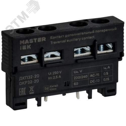 Дополнительный контакт поперечный ДКП32-20 MASTER IEK - фото 1