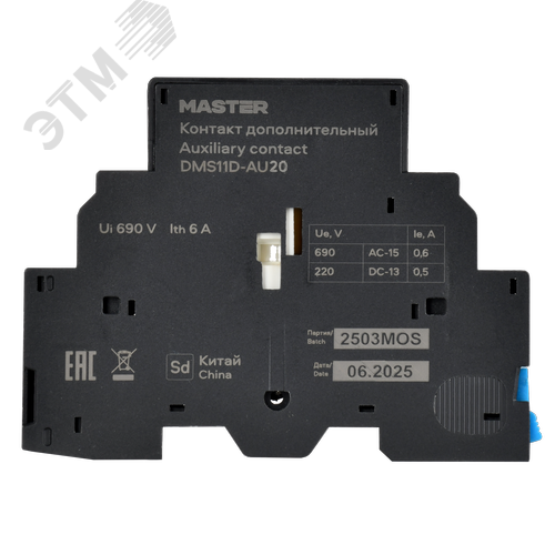Дополнительный контакт ДК32-20 MASTER IEK - фото 4