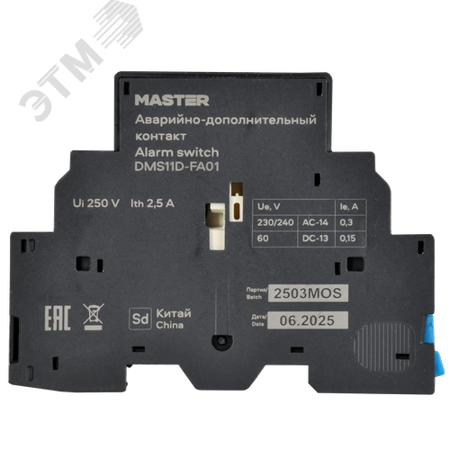 Аварийно-дополнительный контакт ДК/АК32-01 MASTER IEK - фото 4