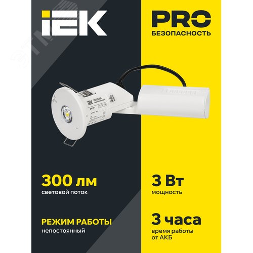 Светильник аварийный ДПА 060 непостоянного действия 3ч IP20 - фото 2