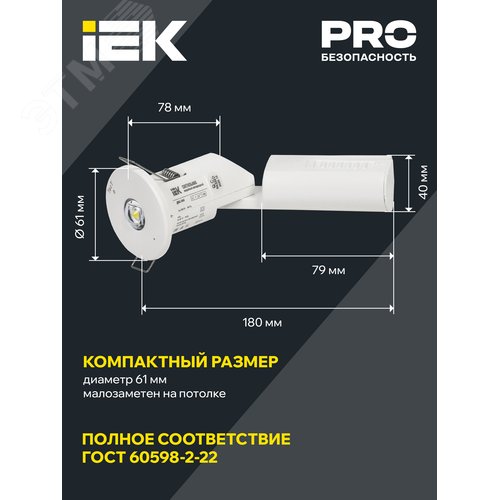 Светильник аварийный ДПА 060 непостоянного действия 3ч IP20 - фото 4