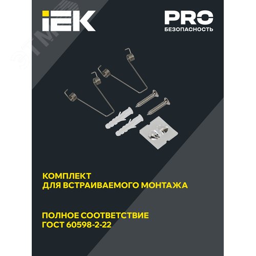 Светильник аварийный ДПА 140 3ч непостоянного действия IP20 - фото 4