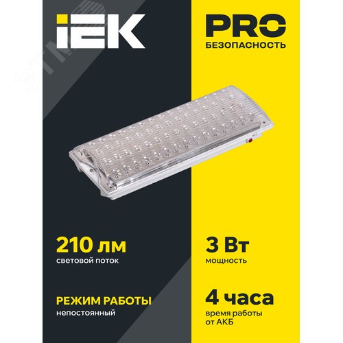 Светильник аварийный ДПА 2104 4ч IP20 - фото 2