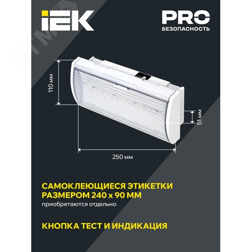 Светильник аварийный ДПА 5040-3 постоянный 3ч IP54 - фото 3
