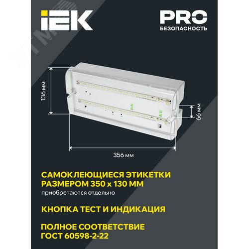 Светильник аварийный ДПА 5042-1 1ч универсальный IP65 - фото 3