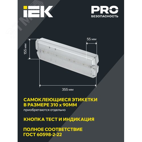 Светильник аварийный ДПА 5045-1 постоянного/непостоянного действия 1ч IP54 - фото 3