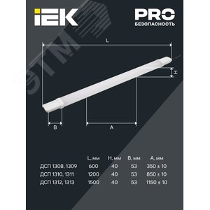 Светильник промышленный пылевлагозащищенный ДСП 1308 18Вт 4000К IP65 600мм - фото 5