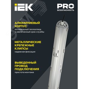 Светильник промышленный пылевлагозащищенный ДСП 1403 70Вт IP65 серебристый (аналог ЛСП-2х58вт) - фото 3