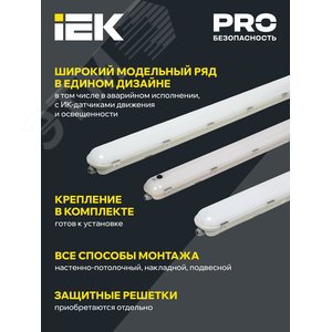 Светильник PRO промышленный пылевлагозащищенный ДСП 1426 50 Вт 4000К IP65 1500 мм - фото 4