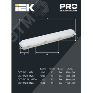 Светильник PRO промышленный пылевлагозащищенный ДСП 1426 50 Вт 4000К IP65 1500 мм - фото 5