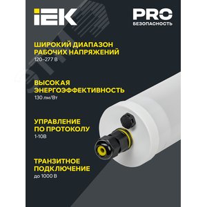 Светильник LIGHTING PRO ДСП 1471 18 Вт 5000 К IP69 пластик PMMA - фото 3