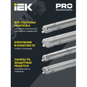 Светильник промышленный пылевлагозащищенный ДСП 2201 под LED лампу 1хT8 1200мм IP65 - фото 3