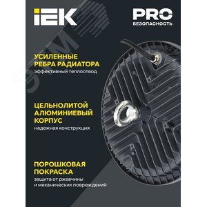 Светильник для высоких пролетов промышленный хайбей ДСП 4022 200Вт 4000К IP65 HIGH BAY - фото 3