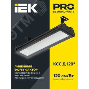 Светильник для высоких пролетов промышленный хайбей ДСП 7022 100Вт 5000К IP65 HIGH BAY - фото 2