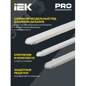 Светильник промышленный пылевлагозащищенный ДСП 1307 36Вт 6500К IP65 1200мм - фото 4