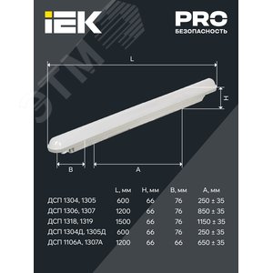 Светильник ДСП 1307 36Вт 6500К IP65 1200мм серый пластик IEK артикул ...
