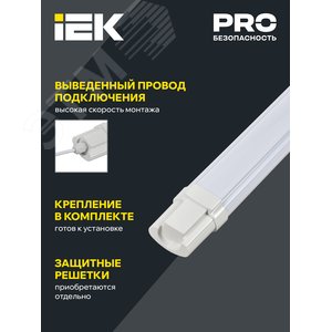 Светильник промышленный пылевлагозащищенный ДСП 1308 18Вт 4000К IP65 600мм - фото 4