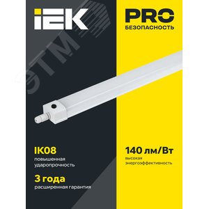 Светильник аварийный промышленный пылевлагозащищенный ДСП 1336 А 36 Вт 3 ч 5000 К IP65 1250 мм PRO - фото 2