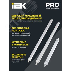 Светильник аварийный промышленный пылевлагозащищенный ДСП 1336 А 36 Вт 3 ч 5000 К IP65 1250 мм PRO - фото 5