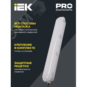 Светильник промышленный пылевлагозащищенный ДСП 1403 70Вт IP65 серебристый (аналог ЛСП-2х58вт) - фото 4