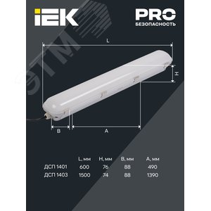 Светильник промышленный пылевлагозащищенный ДСП 1403 70Вт IP65 серебристый (аналог ЛСП-2х58вт) - фото 5