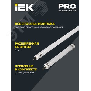Светильник LIGHTING PRO ДСП 1471 18 Вт 5000 К IP69 пластик PMMA - фото 4