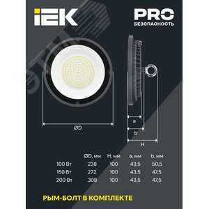 Светильник для высоких пролетов промышленный хайбей ДСП 4022 200Вт 4000К IP65 HIGH BAY - фото 4