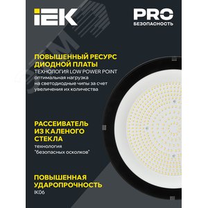 Светильник для высоких пролетов промышленный хайбей ДСП 4025 200Вт 5000К IP65 HIGH BAY - фото 4