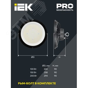 Светильник для высоких пролетов промышленный хайбей ДСП 4025 200Вт 5000К IP65 HIGH BAY - фото 5