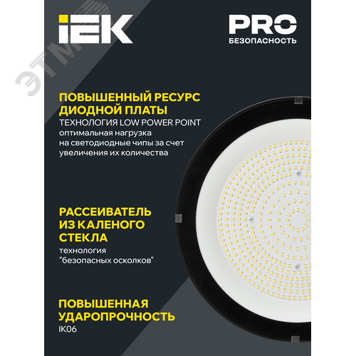 Светильник для высоких пролетов промышленный хайбей ДСП 4025 250Вт 5000К IP65 HIGH BAY - фото 4