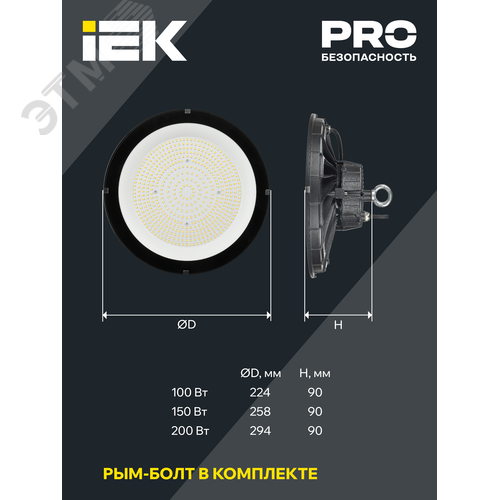 Светильник для высоких пролетов промышленный хайбей ДСП 4025 250Вт 5000К IP65 HIGH BAY - фото 5