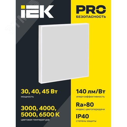 Панель светодиодная PRO светильник 1001 45Вт 4000К IP40 595х595мм микропризма - фото 2