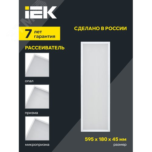 Панель светодиодная PRO светильник 1011 18Вт 3000К IP40 595х180мм опал - фото 3