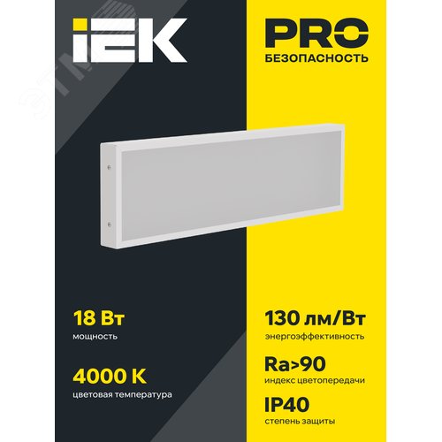 Светильник PRO светодиодный ДВО 1012 18Вт 4000К Ra>90 IP40 595х180мм микропризма - фото 2