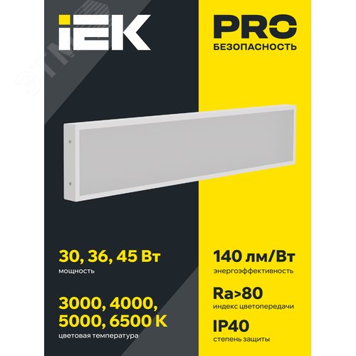 Панель светодиодная PRO светильник 1031 45Вт 3000К IP40 1195х180мм микропризма - фото 2