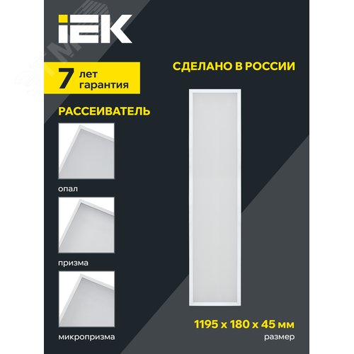 Панель светодиодная PRO светильник 1031 45Вт 3000К IP40 1195х180мм микропризма - фото 3
