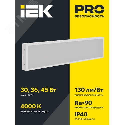 Светильник PRO светодиодный ДВО 1032 30Вт 4000К Ra>90 IP40 1195х180мм призма - фото 2