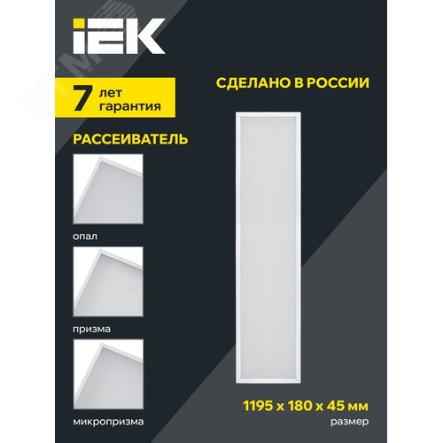 Светильник PRO светодиодный ДВО 1032 30Вт 4000К Ra>90 IP40 1195х180мм призма - фото 3