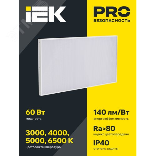 Панель светодиодная PRO светильник 1041 60Вт 3000К IP40 1195х595мм опал - фото 2