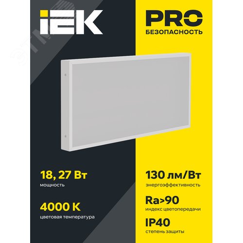 Светильник PRO светодиодный ДВО 1072 18Вт 4000К Ra>90 IP40 595х295мм опал - фото 2