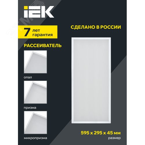 Светильник PRO светодиодный ДВО 1072 18Вт 4000К Ra>90 IP40 595х295мм опал - фото 3