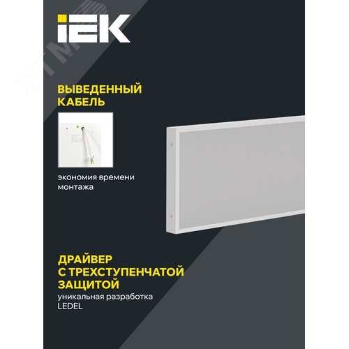 Панель светодиодная PRO светильник 1081 36Вт 6500К IP40 1195х295мм призма - фото 4