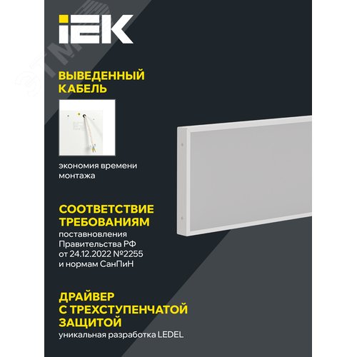 Панель светодиодная светильник PRO ДВО 1082 30Вт 4000К Ra>90 IP40 1195х295мм опал - фото 4