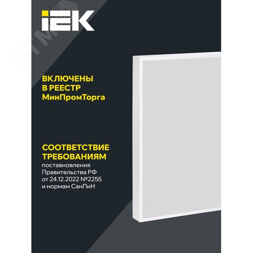 Панель светодиодная PRO светильник 1202D 30Вт 4000К Ra>90 IP54 595х595мм микропризма Dali - фото 5