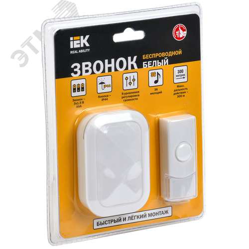 Звонок беспроводной ДЗБ3-36М (36 мелодий) белый - фото 2