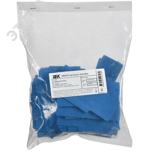 ARMAFIX Заглушка EPCX10-3 BU для колодки клеммной CX10-3 синяя IEK - фото 3