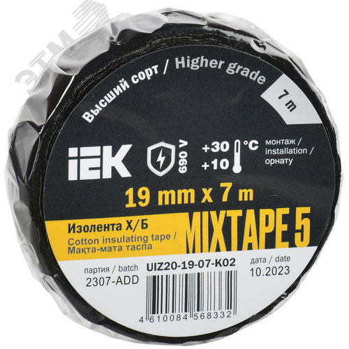MIXTAPE 5 Изолента Х/Б 19мм 7м IEK - фото 1
