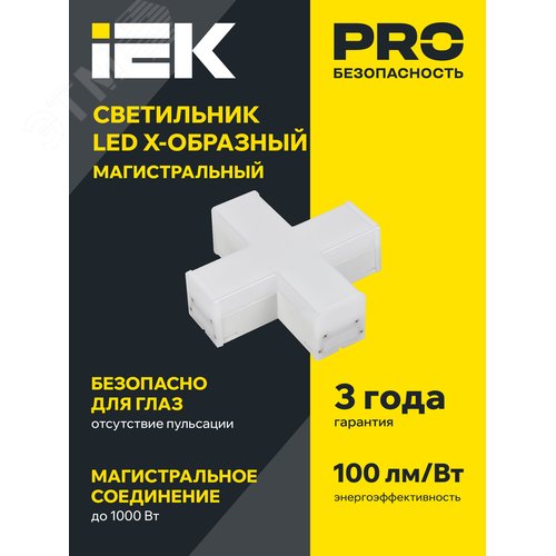 Светильник LED X-образный 1010 12Вт 4000К 180х180мм бел - фото 2