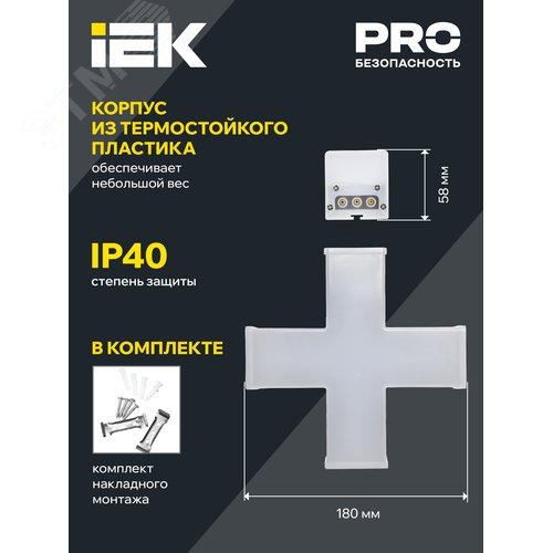 Светильник LED X-образный 1010 12Вт 4000К 180х180мм бел - фото 3