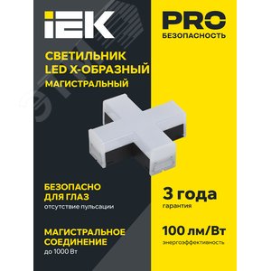 Светильник LED X-образный 1010 12Вт 4000К 180х180мм чер - фото 2